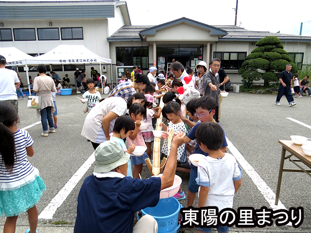 東陽の里まつり